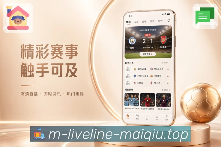 <strong>买球站</strong>排名联动栏目预览