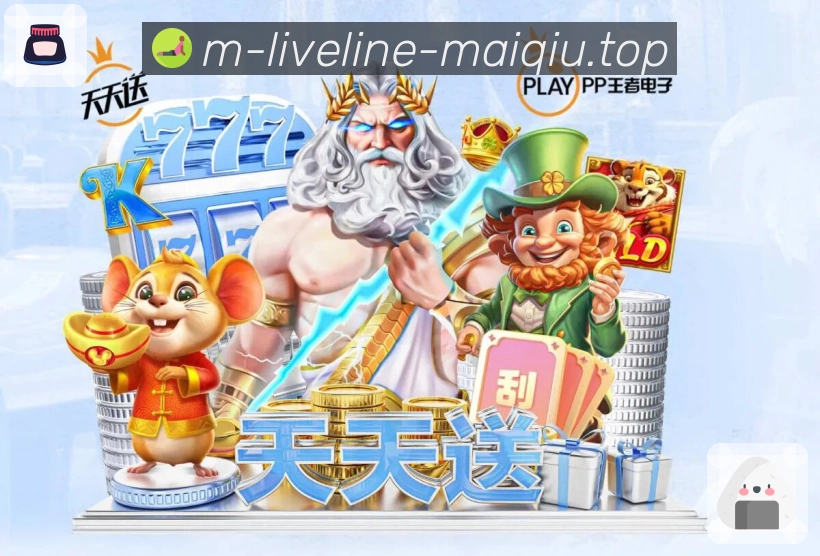 赛前战术分析